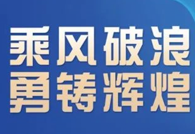 卓越實力，新風(fēng)光榮獲“2023年度中國新型儲能系統(tǒng)集成商創(chuàng)新力TOP10”大獎