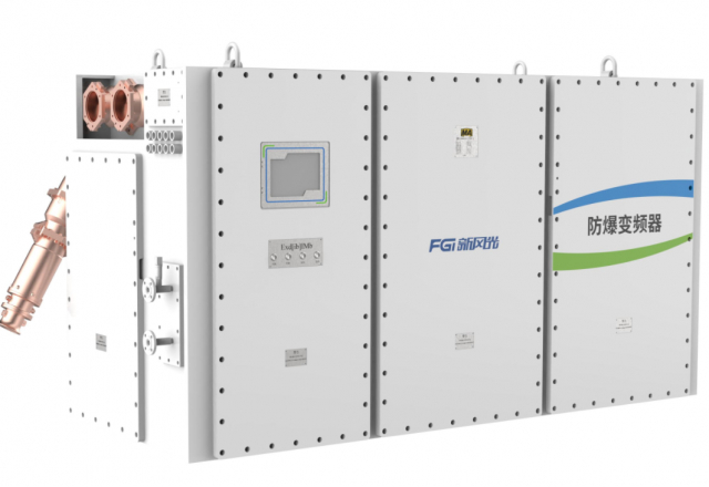 新風(fēng)光 | 公司防爆變頻器項目入選重點研發(fā)計劃項目